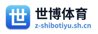 世博体育